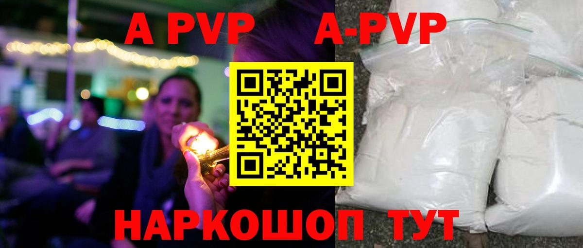 Alpha PVP СК КРИС Лысьва