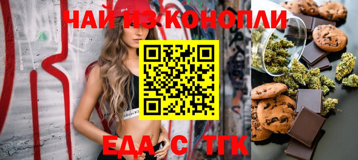 Cannafood конопля  Вход с VPN  Лысьва 