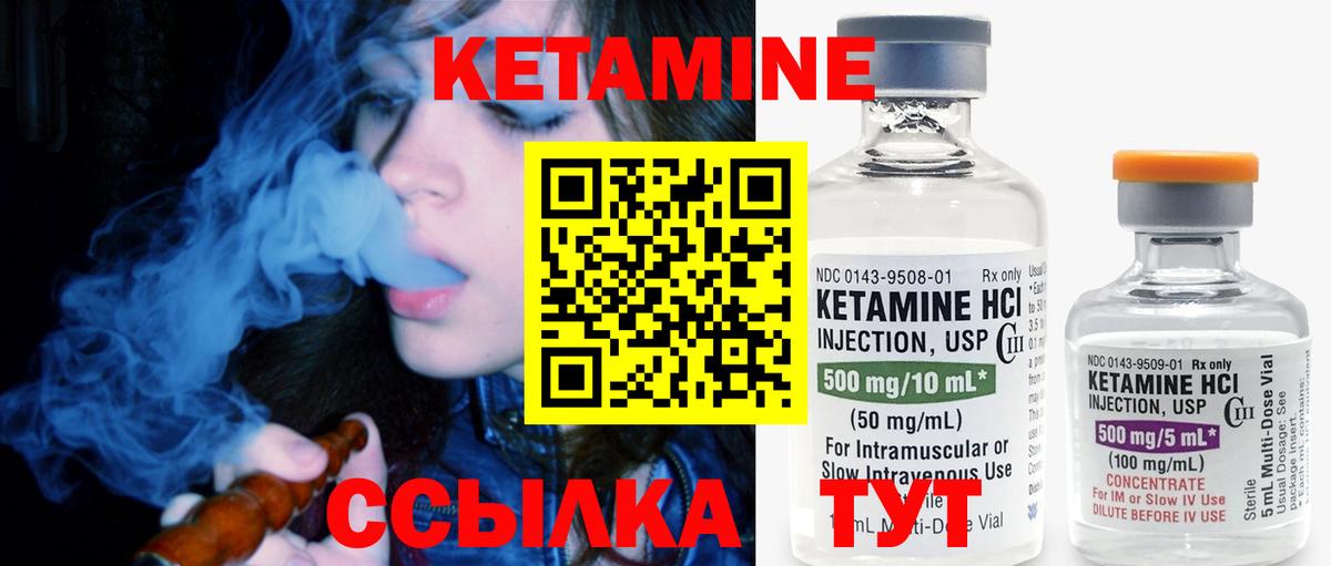 Кетамин ketamine  КЕТАМИН VHQ  Вход с VPN  Лысьва 
