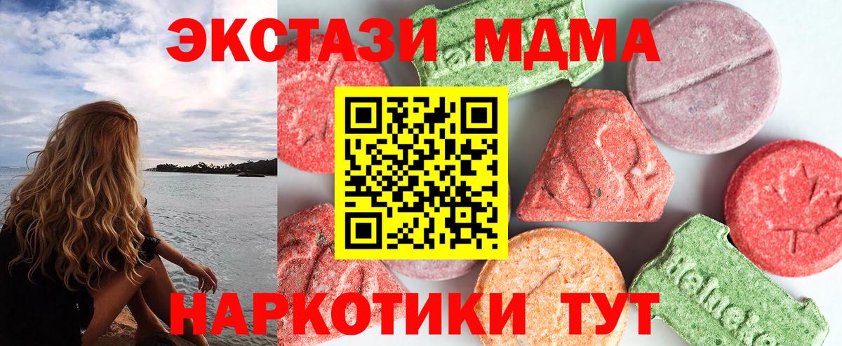 MDMA кристаллы Лысьва