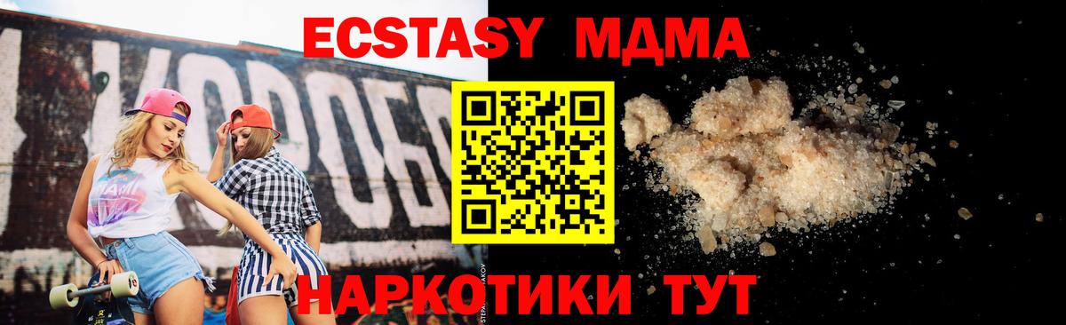 MDMA Molly  Вход с VPN  Лысьва 