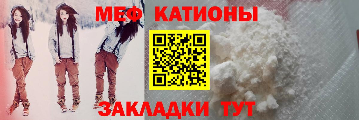 Меф мяу мяу мука Лысьва