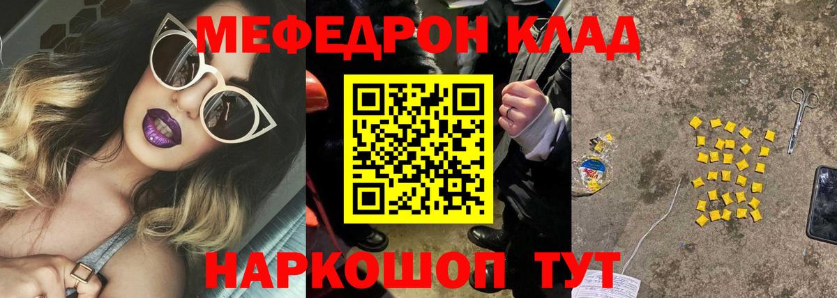 Лысьва  Меф  Вход с VPN  МЕФ мяу мяу 