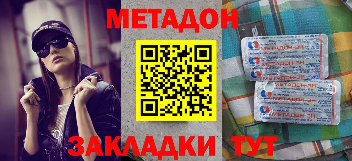 Лысьва  Метадон VHQ  Вход с VPN 