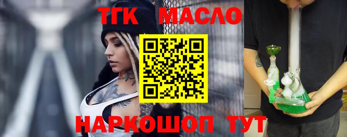 Лысьва  Дистиллят ТГК гашишное масло  ТГК вейп  Вход с VPN 